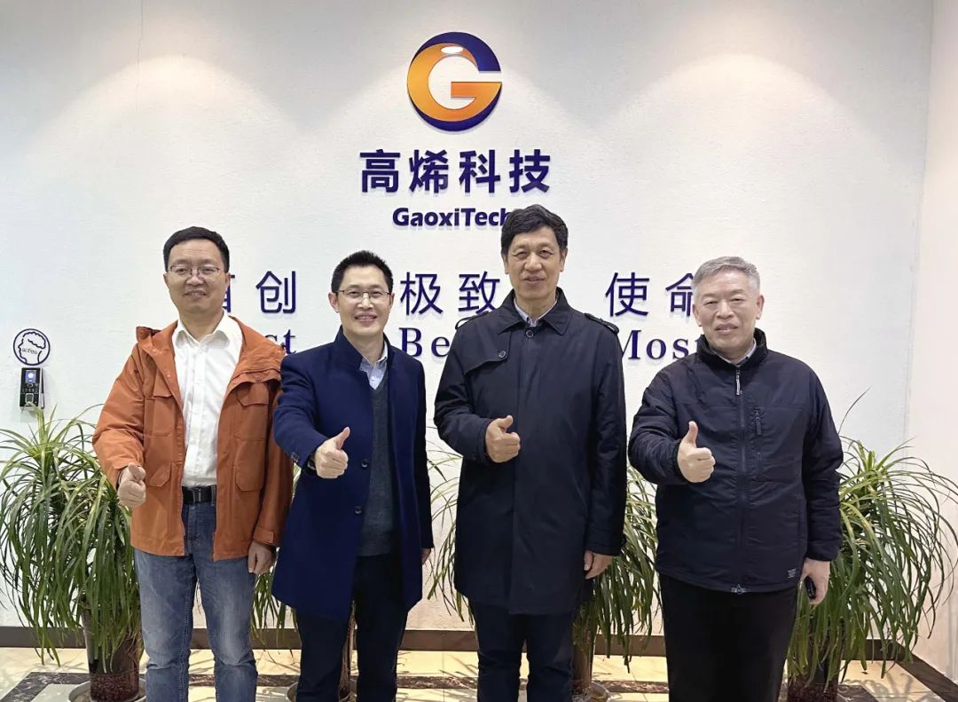 中国工程院院士、天目山实验室主任徐惠彬教授一行参观访问高烯科技