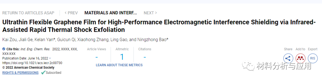 南京工业大学《IECR》：有效且可扩展法制备导电石墨烯薄膜，用于高性能电磁干扰屏蔽