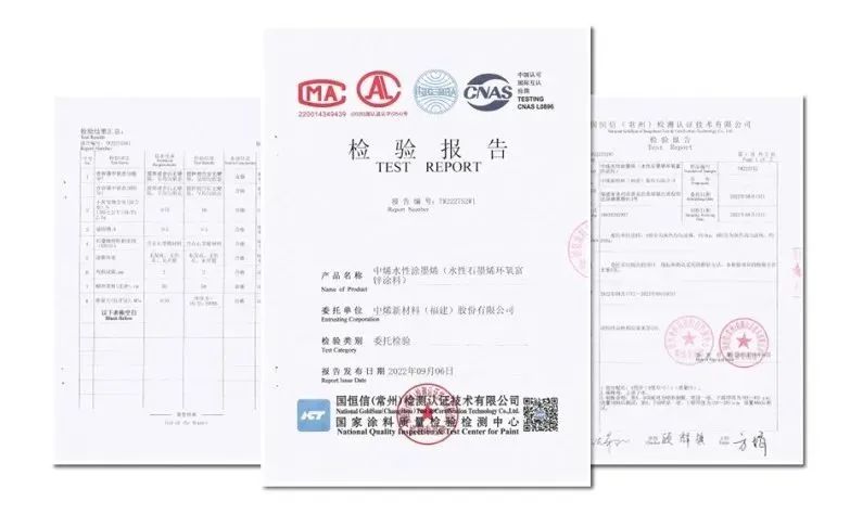 中烯新材料参与编制的《石墨烯水性防腐涂料》团体标准正式发布实施