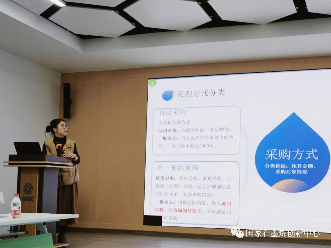 国家石墨烯创新中心召开“规范采购管理，筑牢廉洁防线”专题工作会议