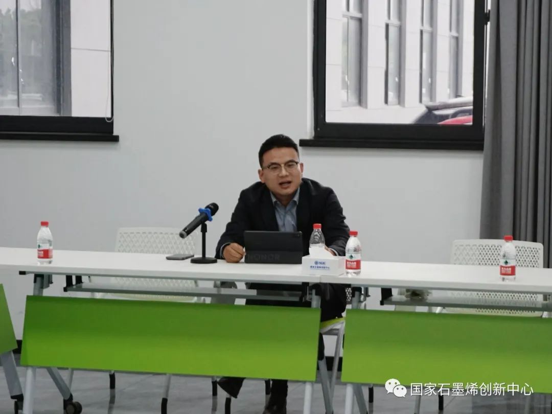 国家石墨烯创新中心召开“规范采购管理，筑牢廉洁防线”专题工作会议