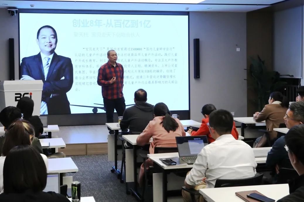 第四期BGI孵烯创业营：解说企业文化，塑造高效执行合力