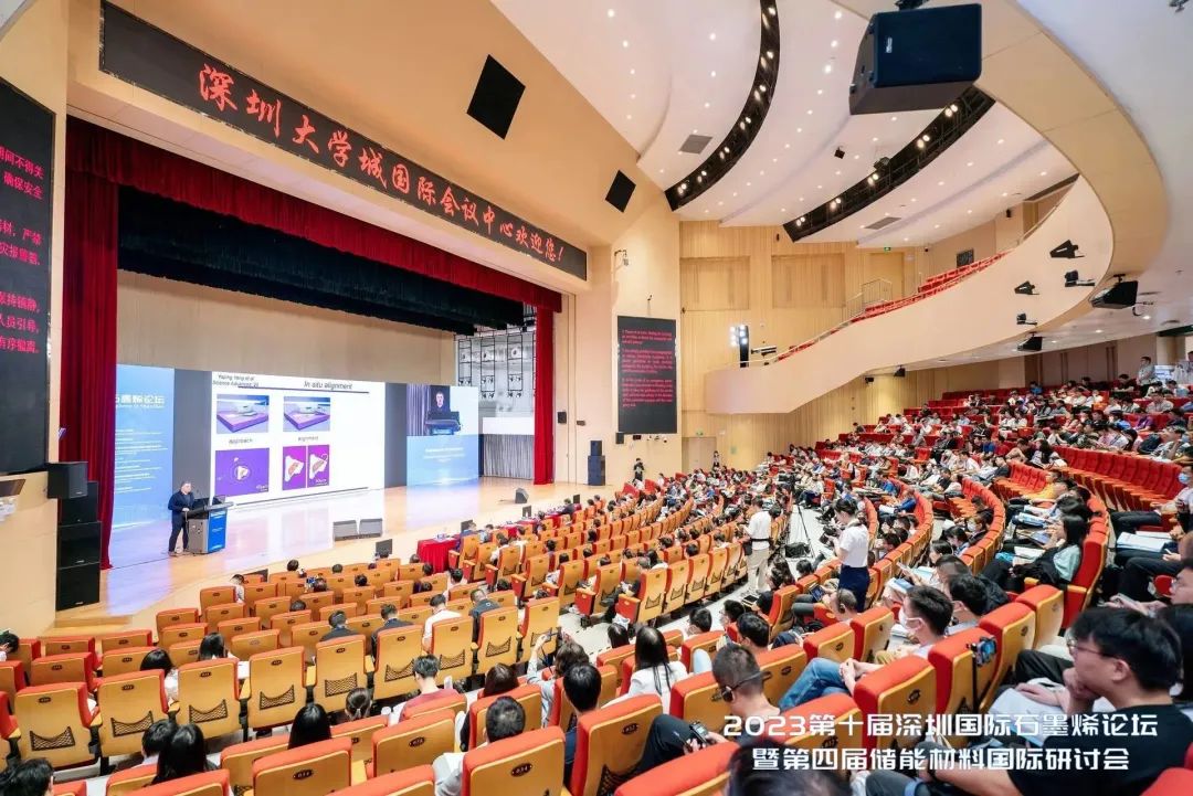 2023第十届深圳国际石墨烯论坛在深圳顺利开幕