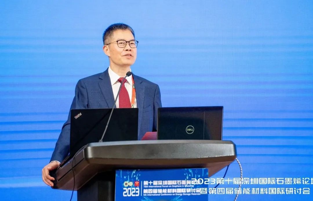 2023第十届深圳国际石墨烯论坛在深圳顺利开幕
