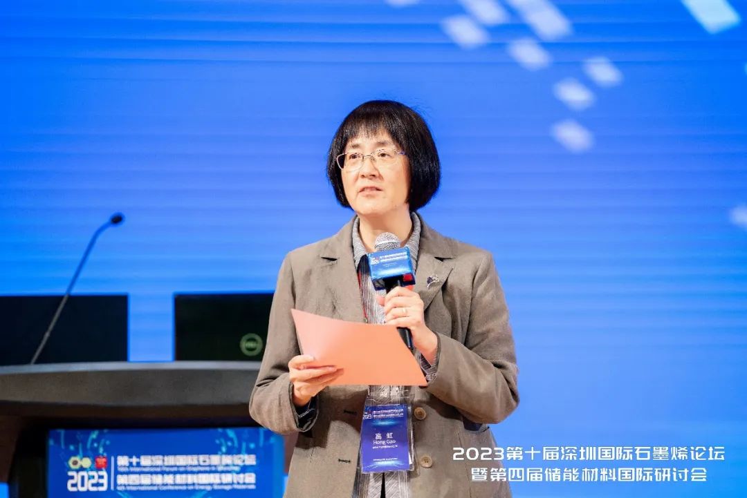 2023第十届深圳国际石墨烯论坛在深圳顺利开幕