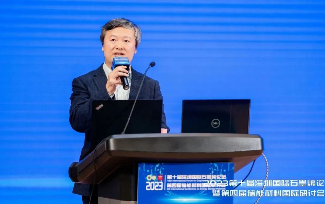 2023第十届深圳国际石墨烯论坛在深圳顺利开幕