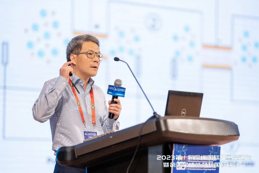 2023第十届深圳国际石墨烯论坛在深圳顺利开幕