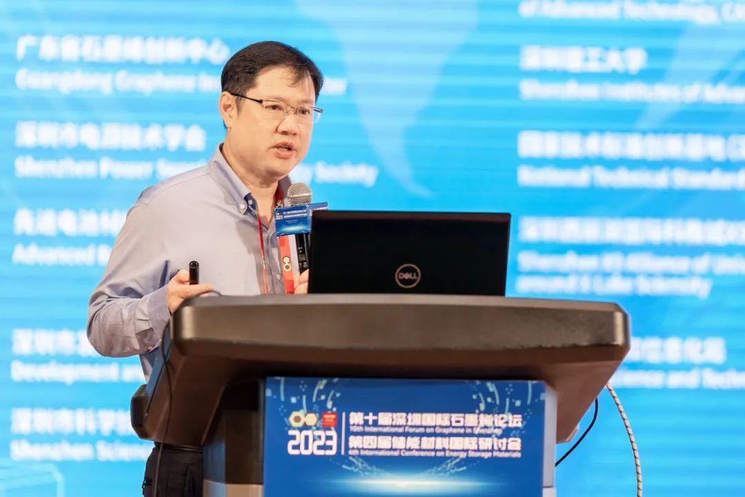 2023第十届深圳国际石墨烯论坛在深圳顺利开幕