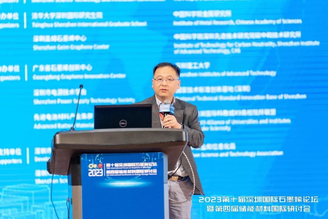 2023第十届深圳国际石墨烯论坛在深圳顺利开幕