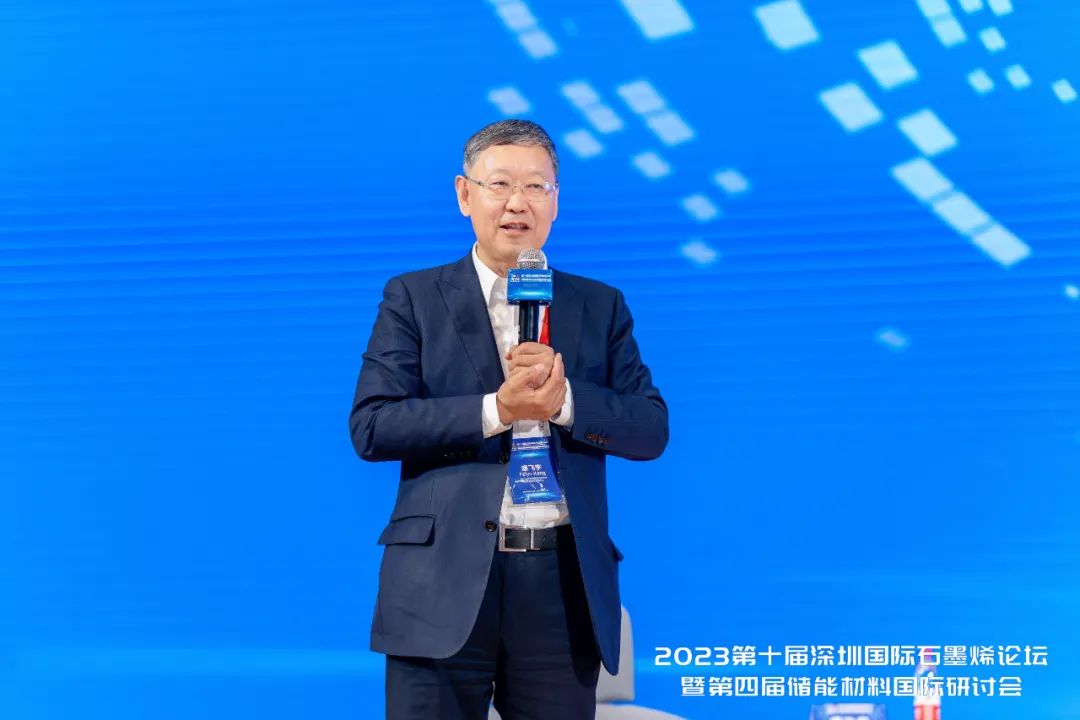 2023第十届深圳国际石墨烯论坛在深圳顺利开幕