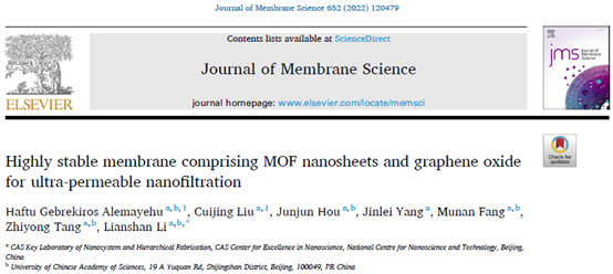 二维MOF与氧化石墨烯构建的高通量及高稳定性纳滤膜