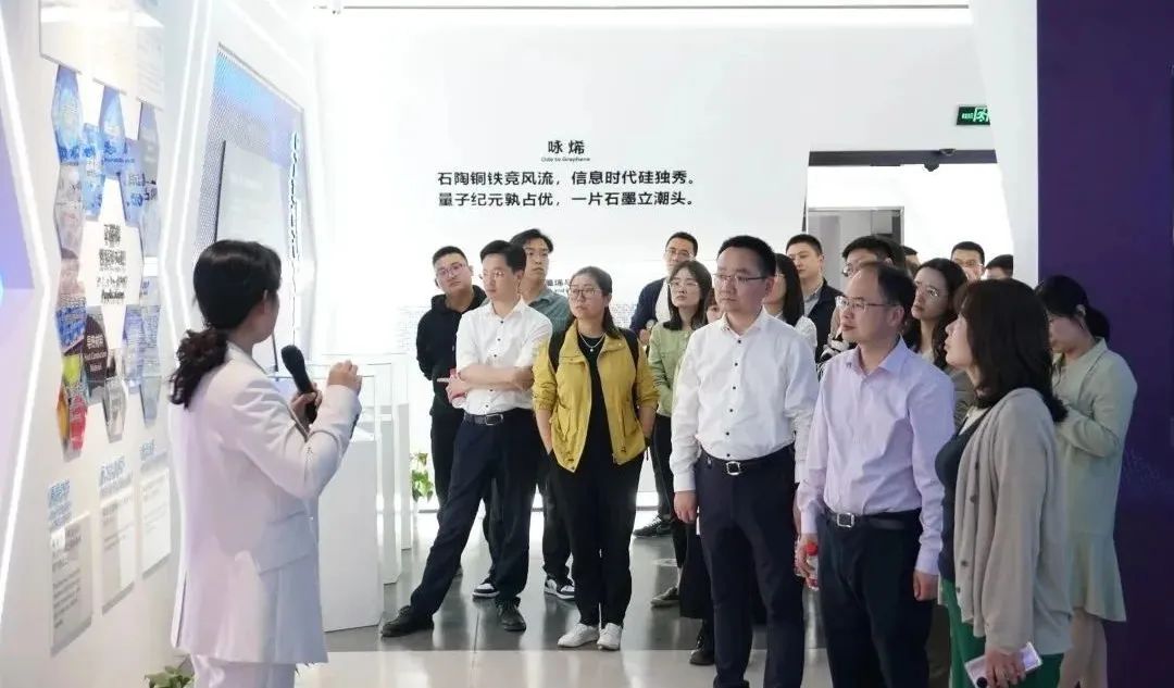 宁波市“科创平台能级跃升”课堂走进国家石墨烯创新中心