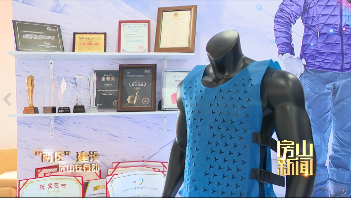 【房山新闻】石墨烯材料创新应用为基层防疫人员送“凉爽”