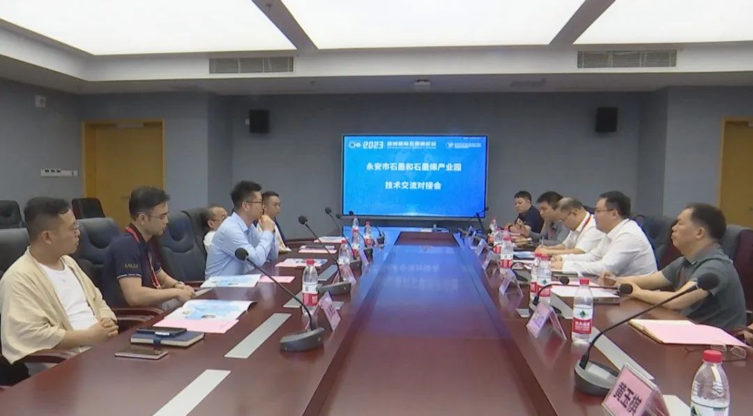 永安市领导带队参加2023深圳国际石墨烯论坛暨考察对接石墨烯产业