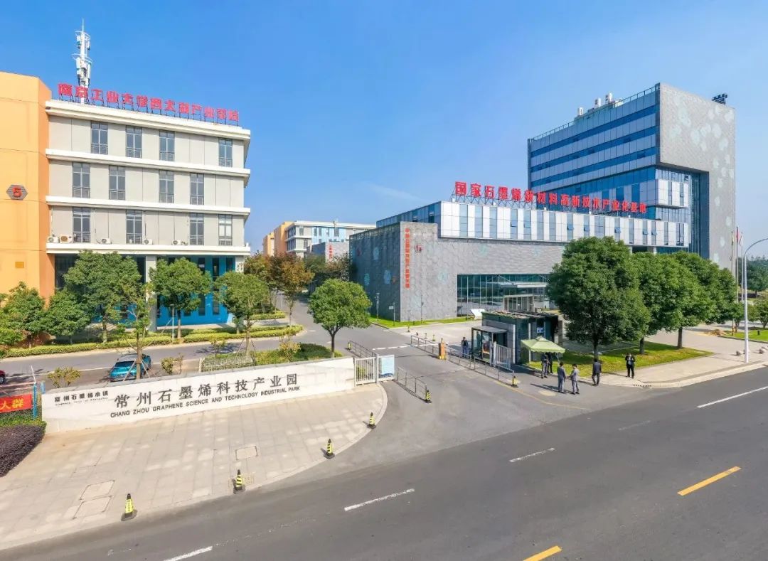 江南石墨烯研究院公开选聘公告