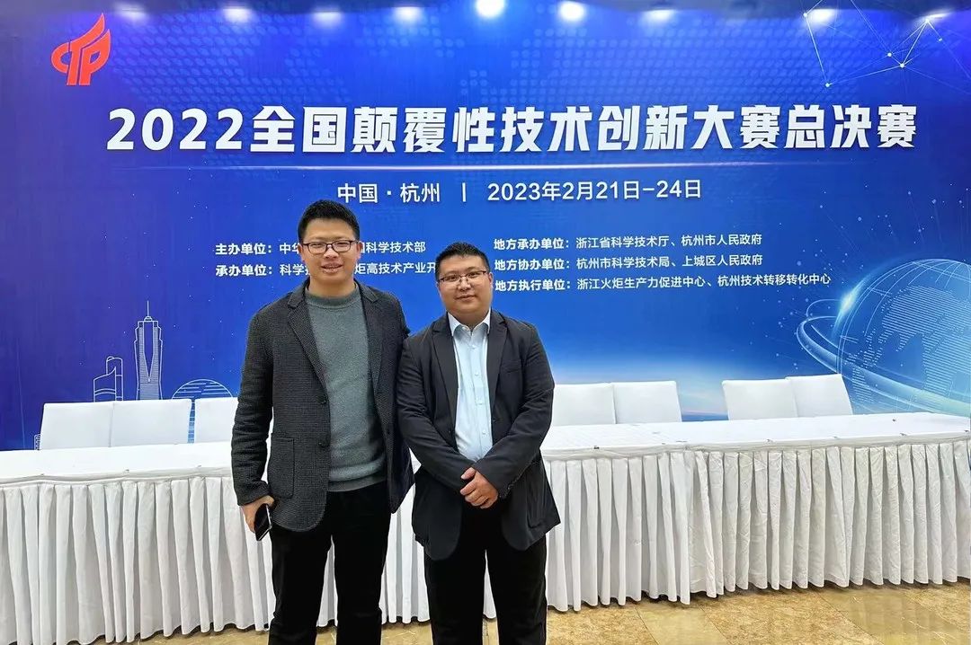 高烯科技母公司德烯科技集团荣获2022年全国颠覆性技术创新大赛总决赛最高奖