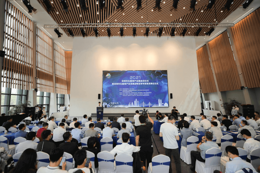 深圳首个石墨烯产业园在坪山揭牌，坪山区加速布局未来产业！