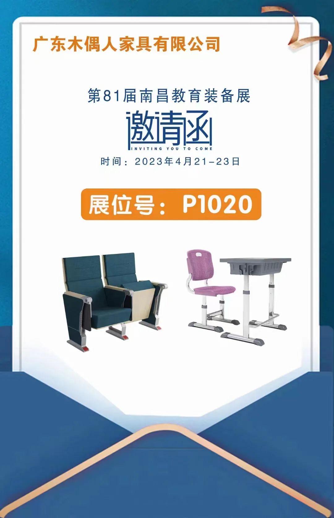 深圳石墨烯研究院为木偶人家具产品深度赋能 亮相中国家博会