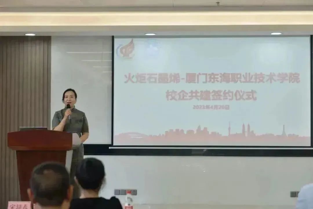 产教融合 共享共赢 | 火炬石墨烯新材料与东海学院共建学生就业实习基地
