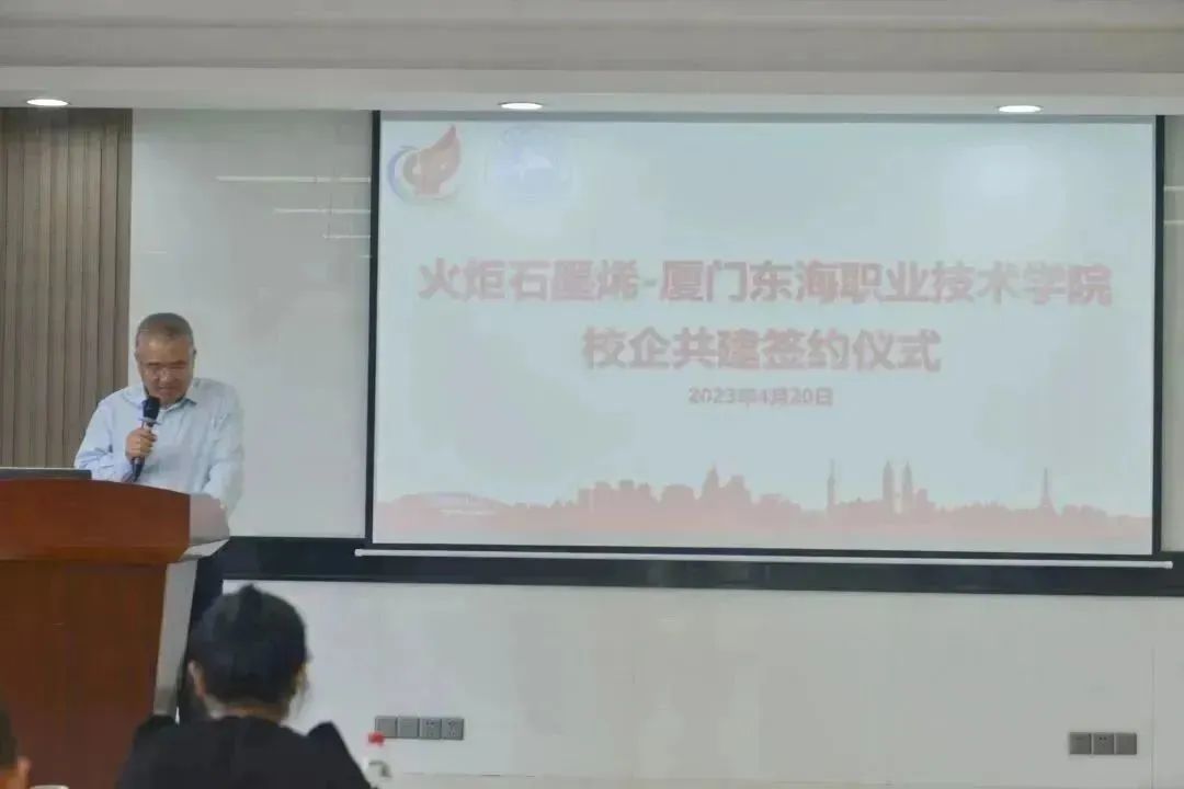 产教融合 共享共赢 | 火炬石墨烯新材料与东海学院共建学生就业实习基地
