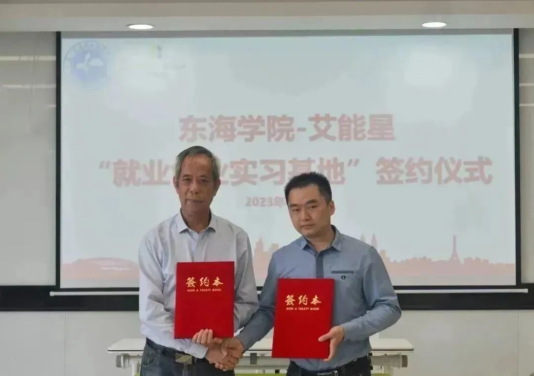 产教融合 共享共赢 | 火炬石墨烯新材料与东海学院共建学生就业实习基地