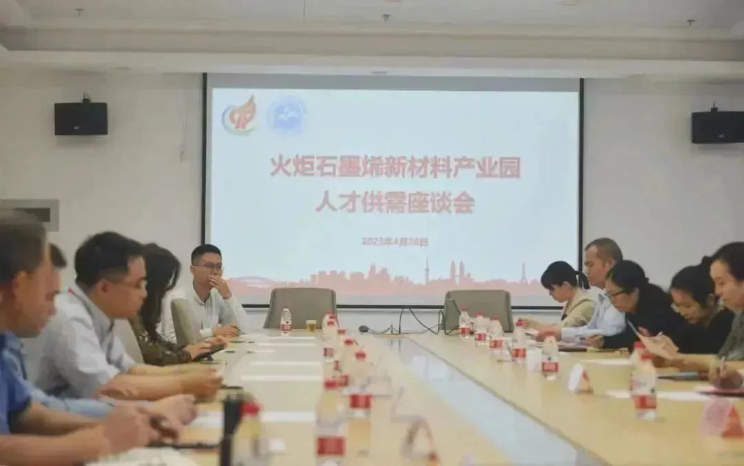 产教融合 共享共赢 | 火炬石墨烯新材料与东海学院共建学生就业实习基地