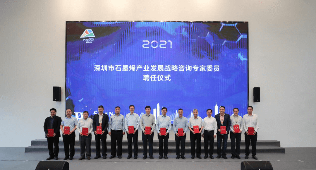 深圳首个石墨烯产业园在坪山揭牌，坪山区加速布局未来产业！