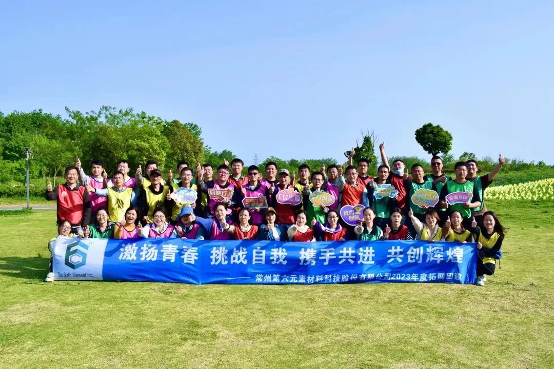 第六元素户外拓展 | 春风拂绿 趁兴而行 激扬青春 凝心聚力