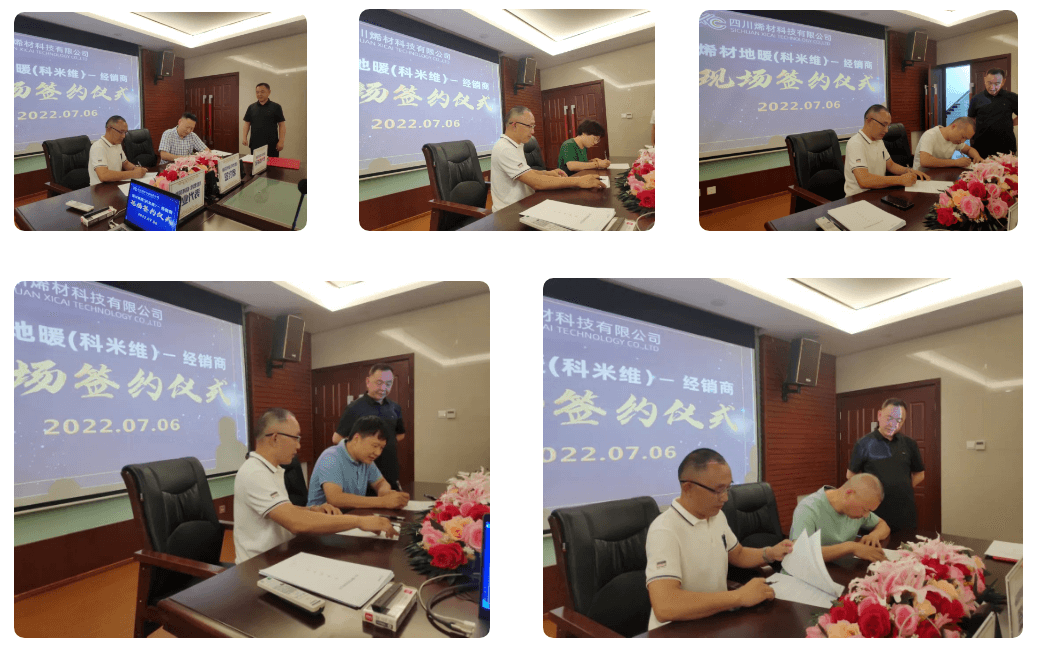 合作共赢 共创未来丨烯材地暖经销商签约仪式圆满成功