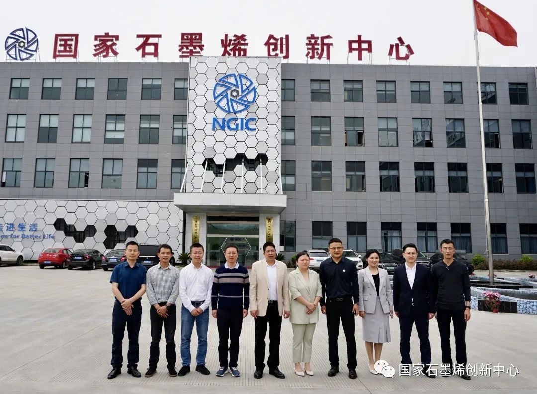 图文速览｜国家石墨烯创新中心一周工作回顾（2023年4月17日-4月22日）