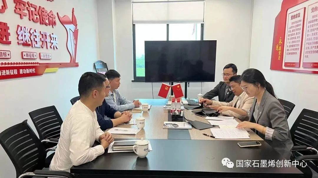 图文速览｜国家石墨烯创新中心一周工作回顾（2023年4月17日-4月22日）