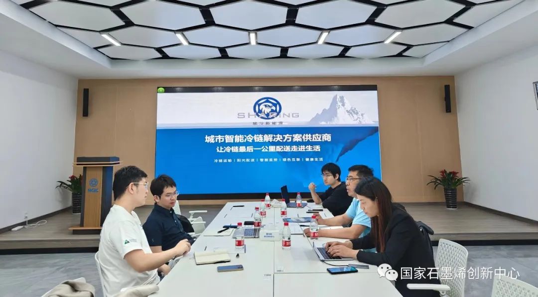 图文速览｜国家石墨烯创新中心一周工作回顾（2023年4月17日-4月22日）