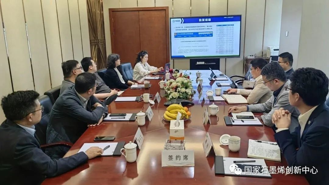 图文速览｜国家石墨烯创新中心一周工作回顾（2023年4月17日-4月22日）
