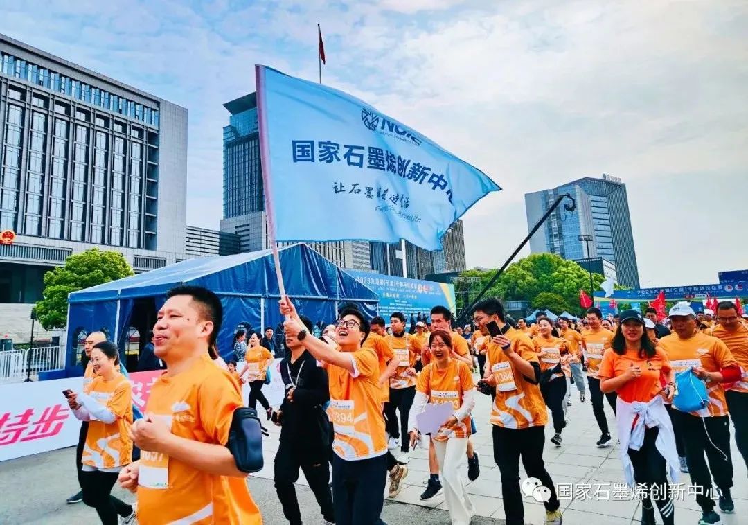 活力四射！石墨烯创新中心员工共赴九龙湖半程马拉松赛终点