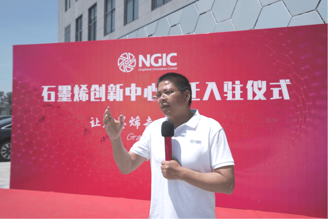 浙江省石墨烯创新中心正式乔迁入驻九龙湖新园区
