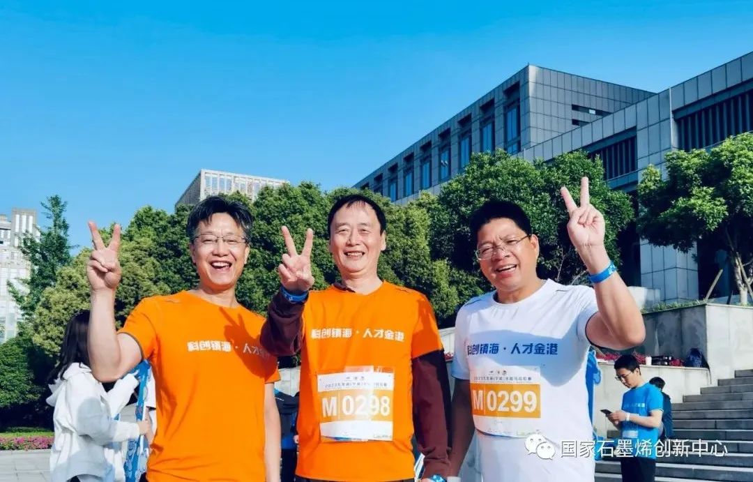 活力四射！石墨烯创新中心员工共赴九龙湖半程马拉松赛终点