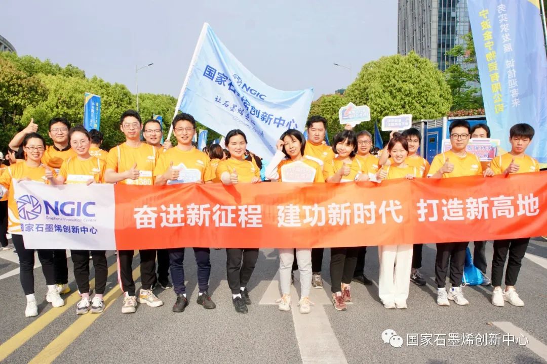 活力四射！石墨烯创新中心员工共赴九龙湖半程马拉松赛终点