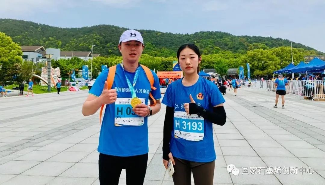 活力四射！石墨烯创新中心员工共赴九龙湖半程马拉松赛终点