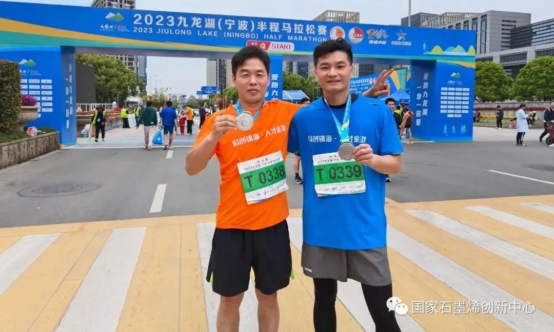 活力四射！石墨烯创新中心员工共赴九龙湖半程马拉松赛终点