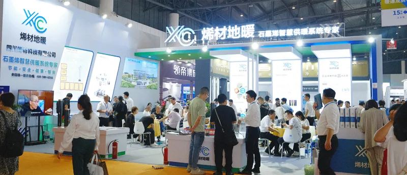 共谋石墨烯行业可持续发展，石墨烯电采暖行业高峰论坛在德阳举行