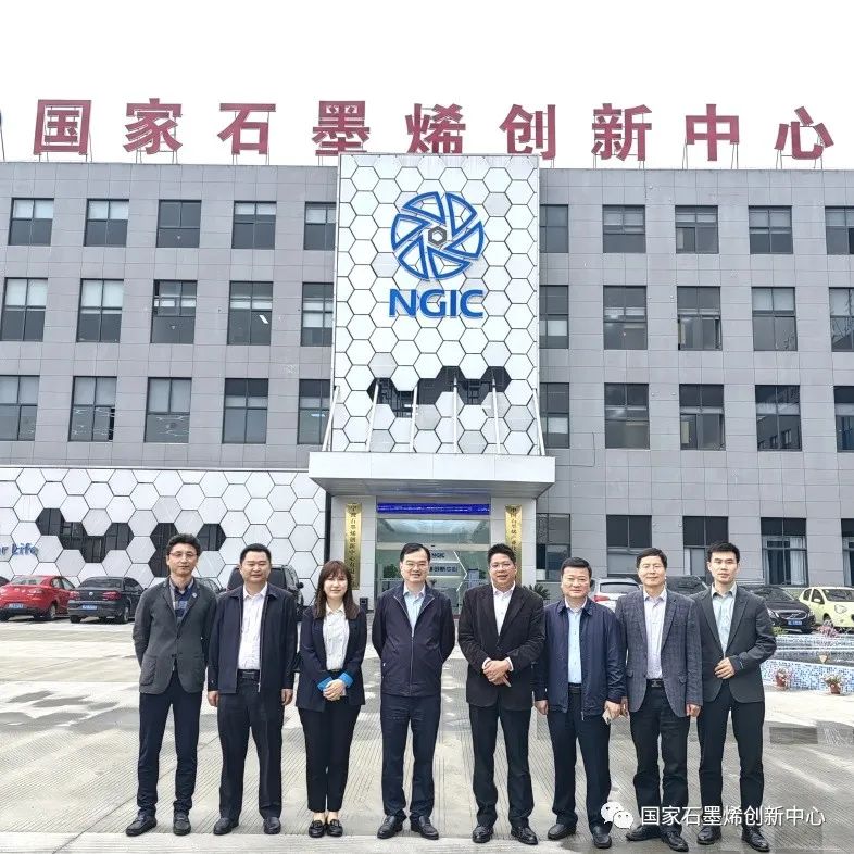 图文速览｜国家石墨烯创新中心一周工作回顾（2023年4月24日-4月29日）