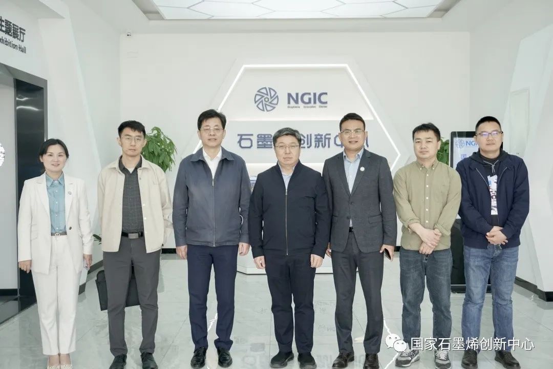 图文速览｜国家石墨烯创新中心一周工作回顾（2023年4月24日-4月29日）