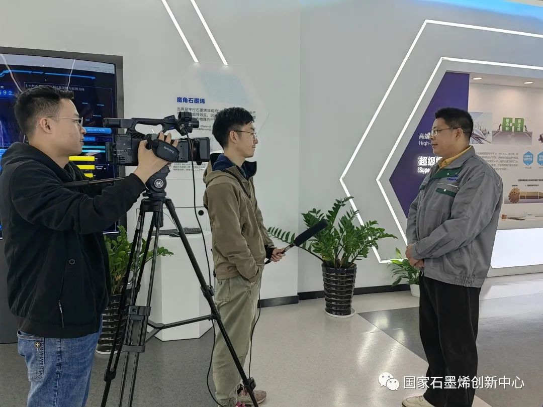 图文速览｜国家石墨烯创新中心一周工作回顾（2023年4月24日-4月29日）