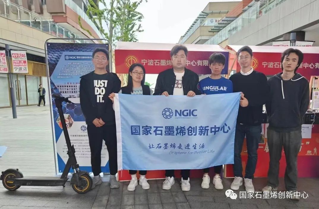 图文速览｜国家石墨烯创新中心一周工作回顾（2023年4月24日-4月29日）