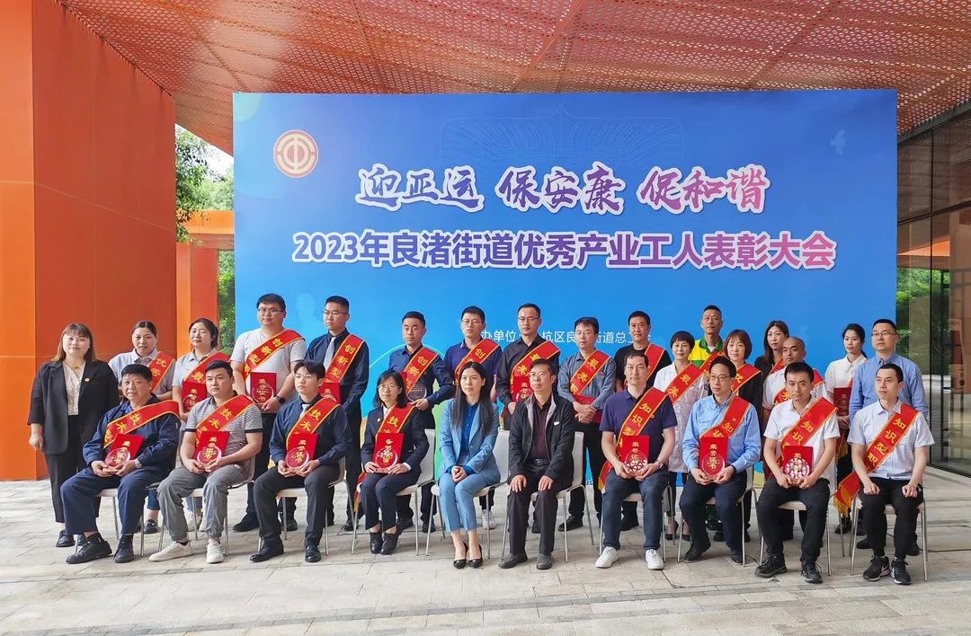 喜讯 | 高烯科技两位优秀员工获评良渚街道优秀产业工人