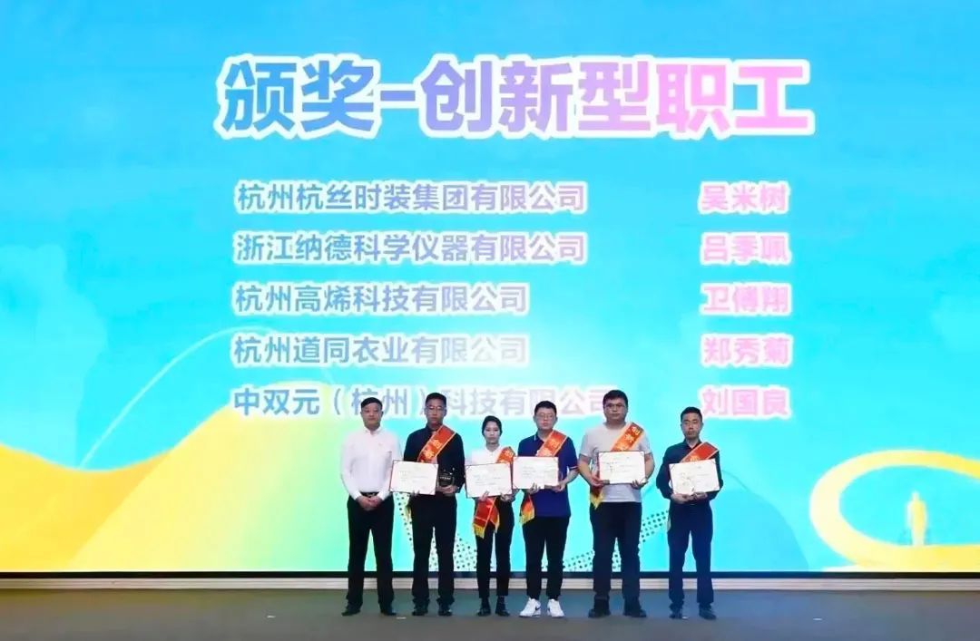 喜讯 | 高烯科技两位优秀员工获评良渚街道优秀产业工人