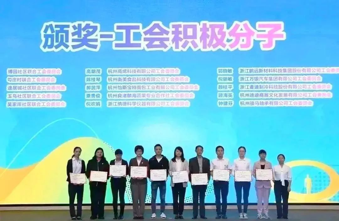 喜讯 | 高烯科技两位优秀员工获评良渚街道优秀产业工人