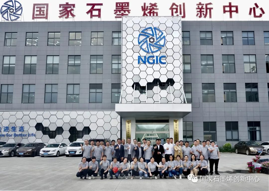 庆祝！又添新成员！柔碳科技入驻宁波石墨烯产业孵化园