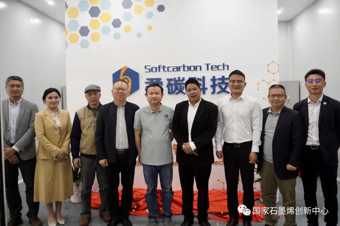 庆祝！又添新成员！柔碳科技入驻宁波石墨烯产业孵化园