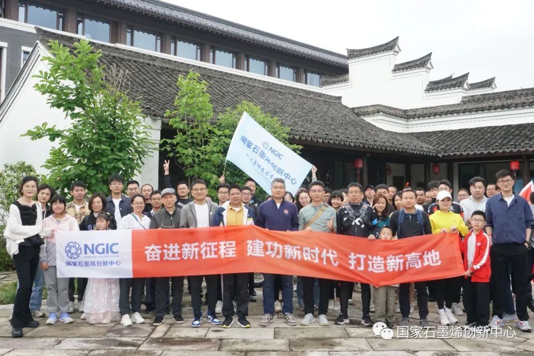 强化党建引领，团建凝聚“心”力量|一体化协同创新拉开序幕